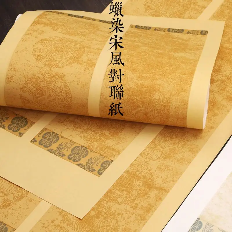 10 Listova zatamnjena voskom rukopisa двустишия u starinskom stilu, семизначные kaligrafski rad u архаичном kineskom stilu, papir Xuan